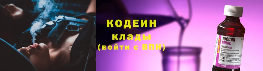 Codein Purple Drank  Красноперекопск 