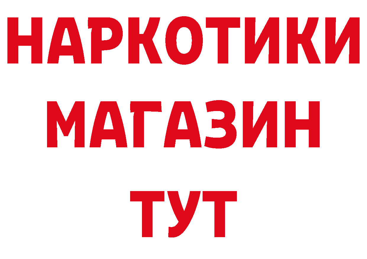 ТГК жижа tor нарко площадка гидра Красноперекопск