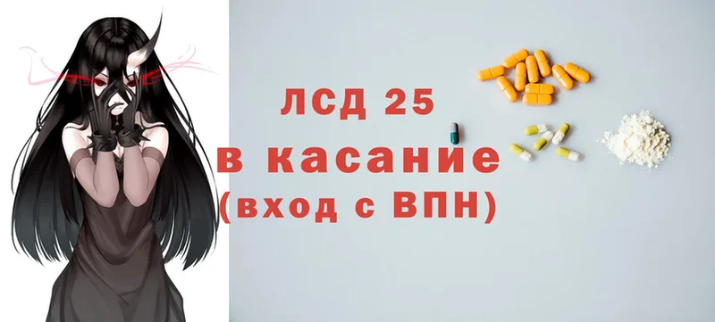 Лсд 25 экстази кислота Красноперекопск